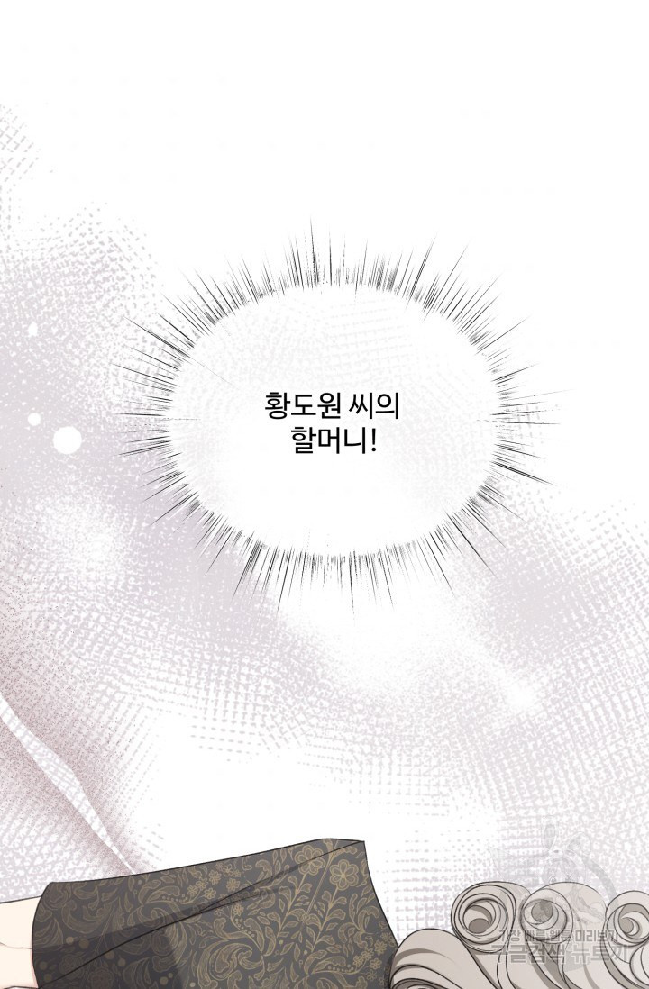 신들의 연애사정 68화 - 웹툰 이미지 57