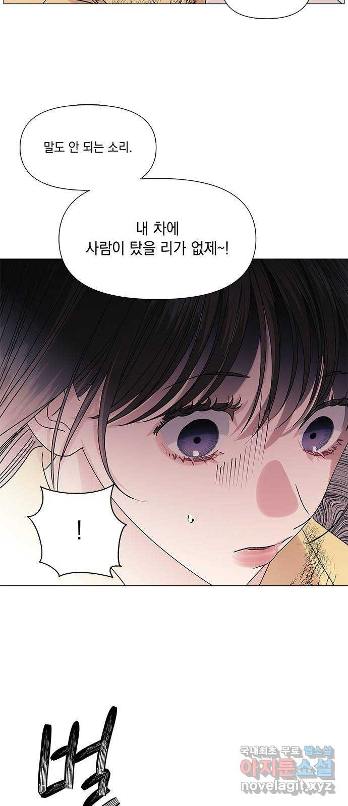 구사일생 로맨스 44화 - 웹툰 이미지 16