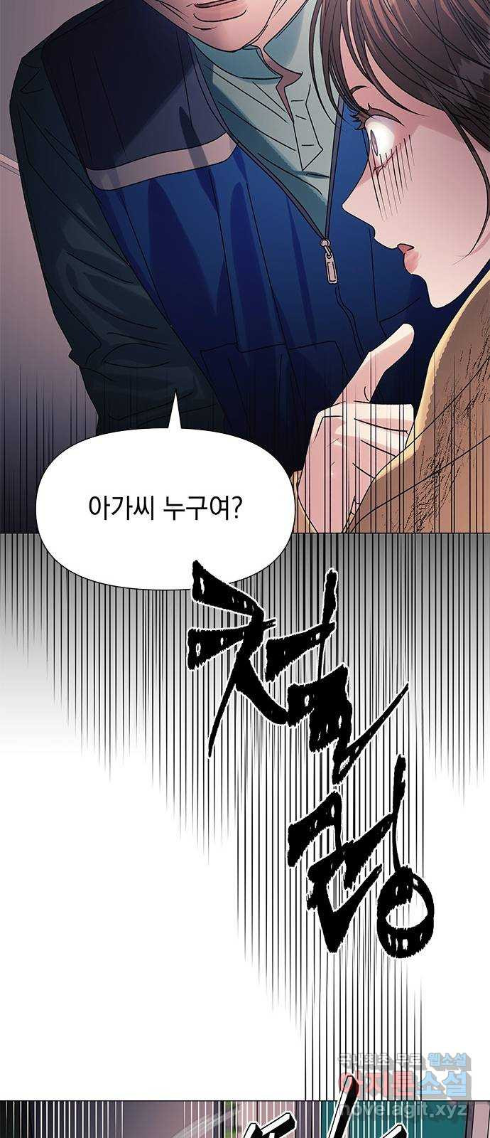 구사일생 로맨스 44화 - 웹툰 이미지 19