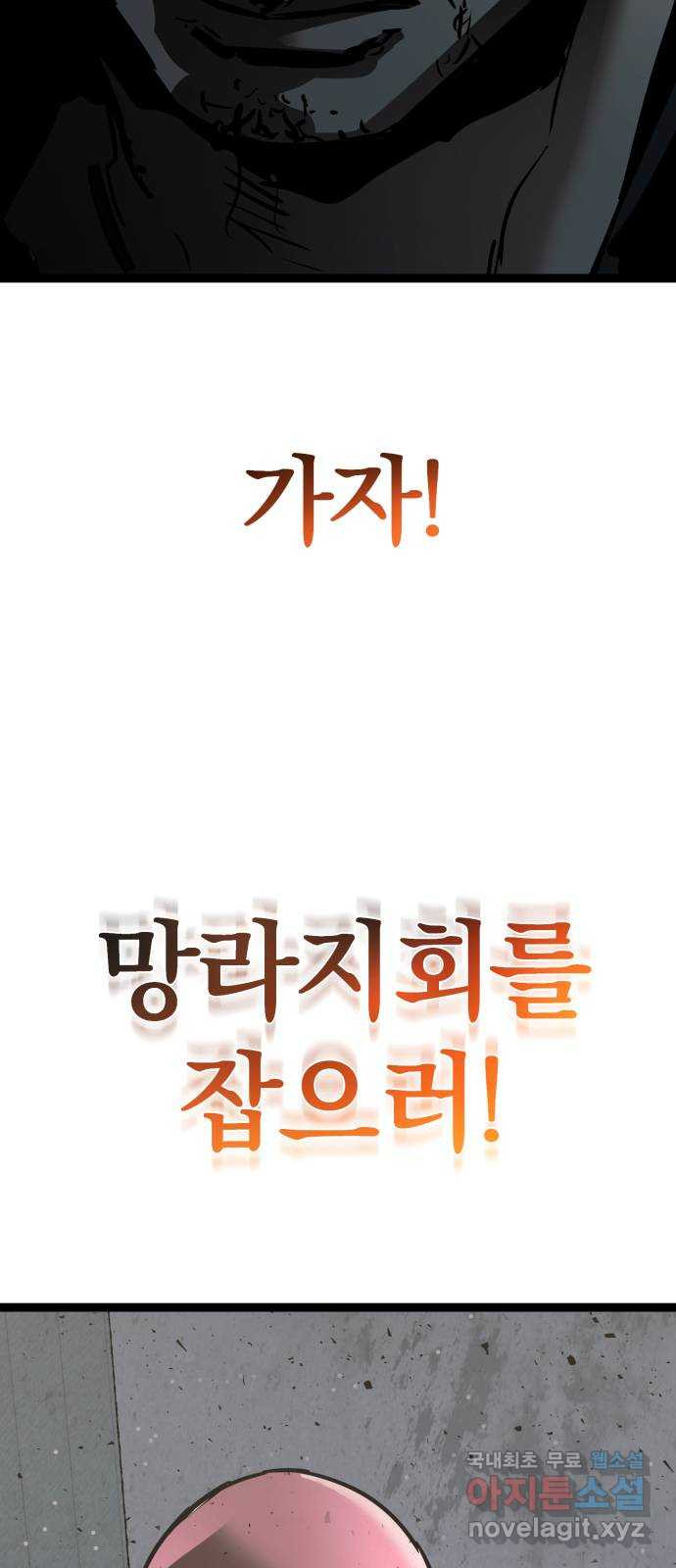 고삼무쌍(네이버) 156화 - 웹툰 이미지 75