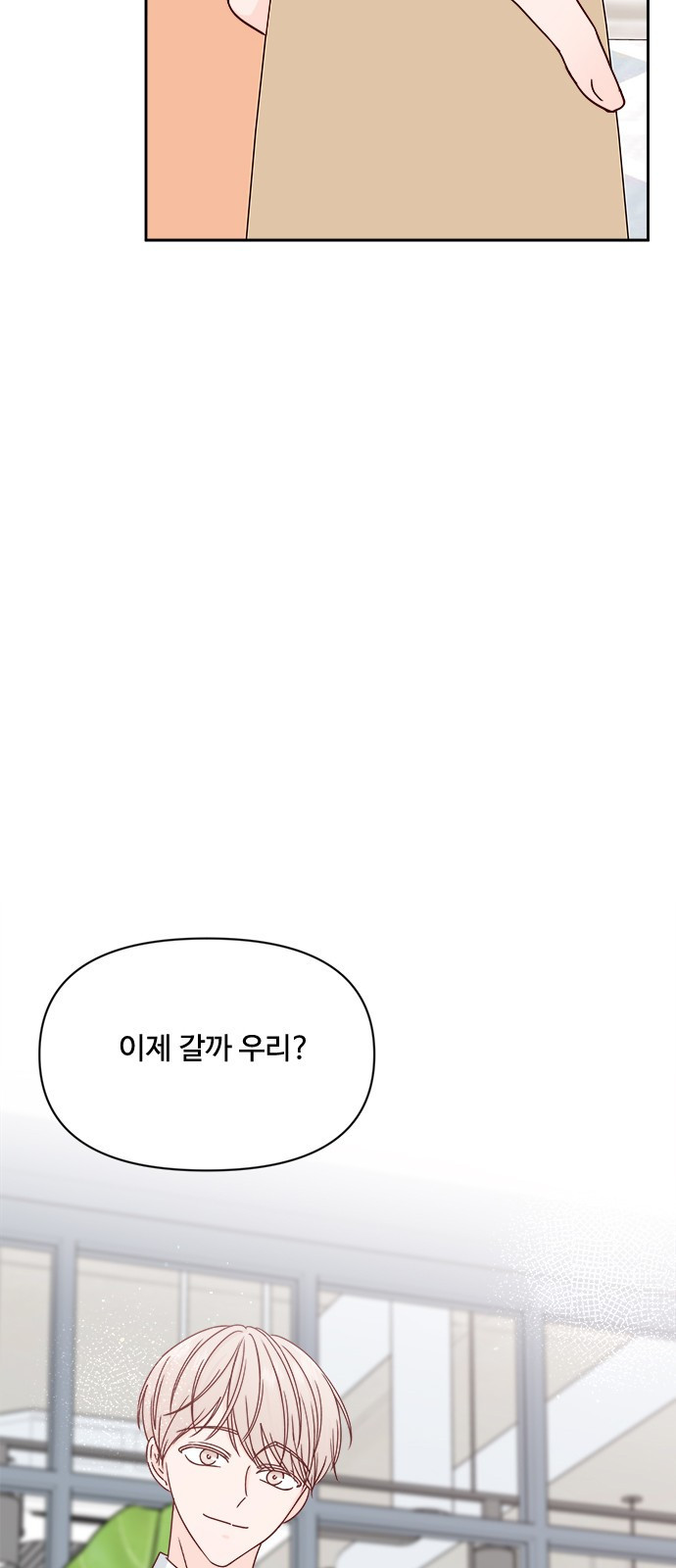 옆집남자 친구 4화 - 웹툰 이미지 69