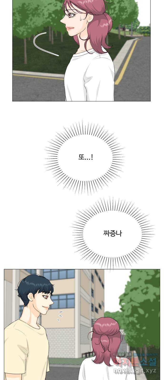 반귀 73화 - 웹툰 이미지 30