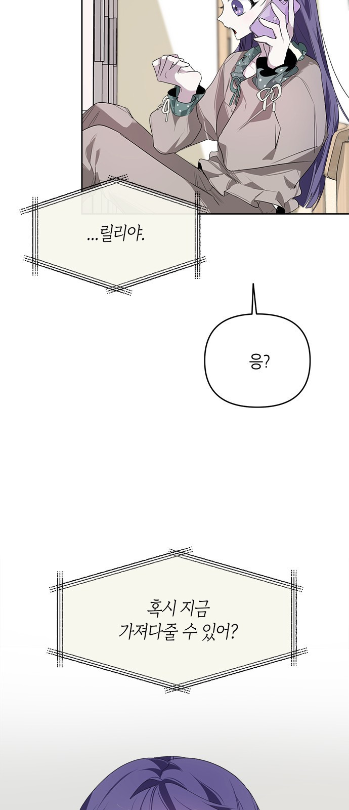 선배는 나빠요! 10화 - 웹툰 이미지 25