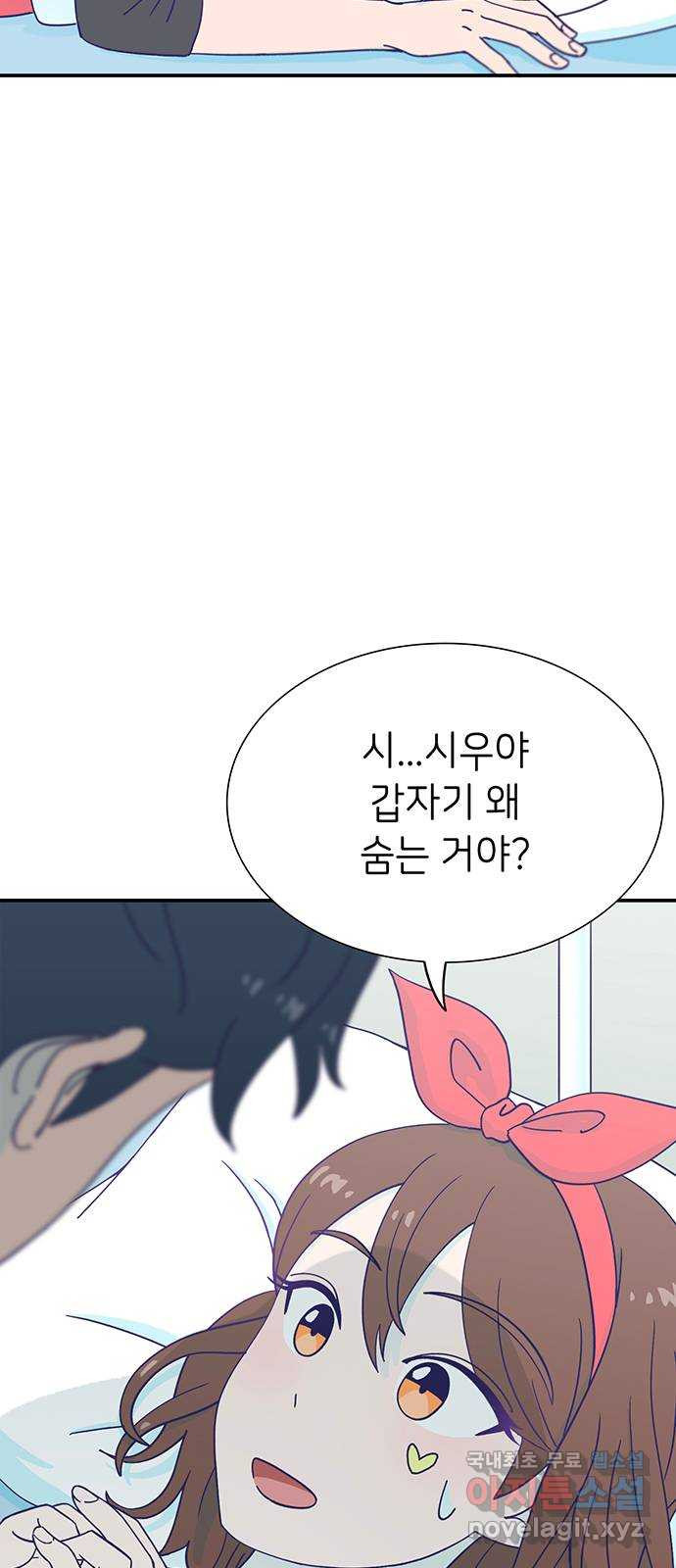 무용과 남학생 2부 36화 첫키스 - 웹툰 이미지 3