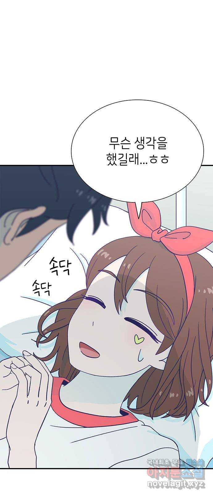 무용과 남학생 2부 36화 첫키스 - 웹툰 이미지 8