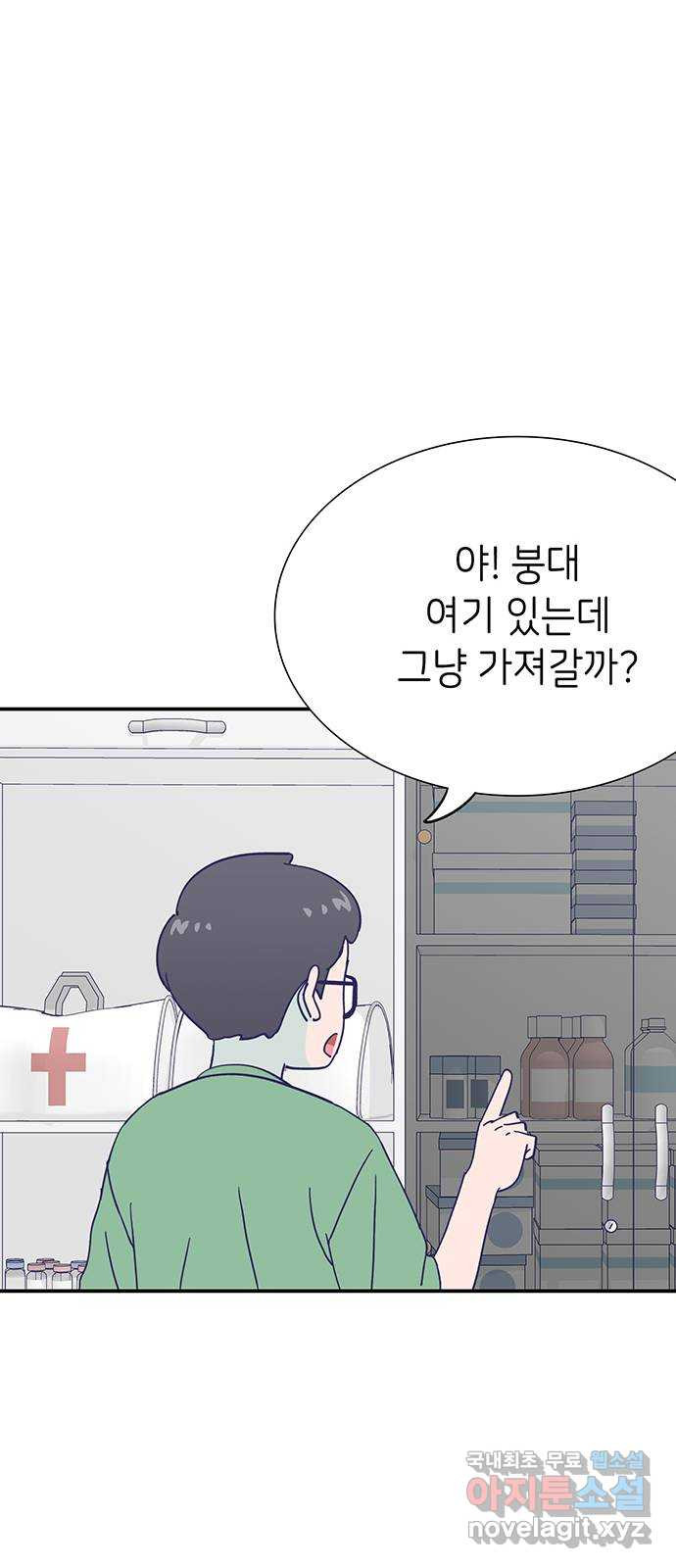 무용과 남학생 2부 36화 첫키스 - 웹툰 이미지 9