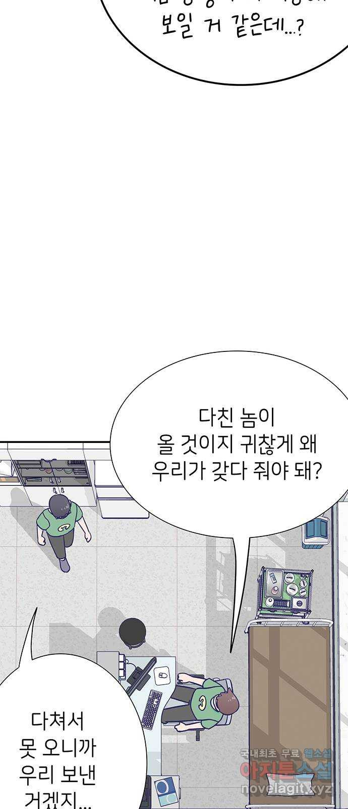 무용과 남학생 2부 36화 첫키스 - 웹툰 이미지 11