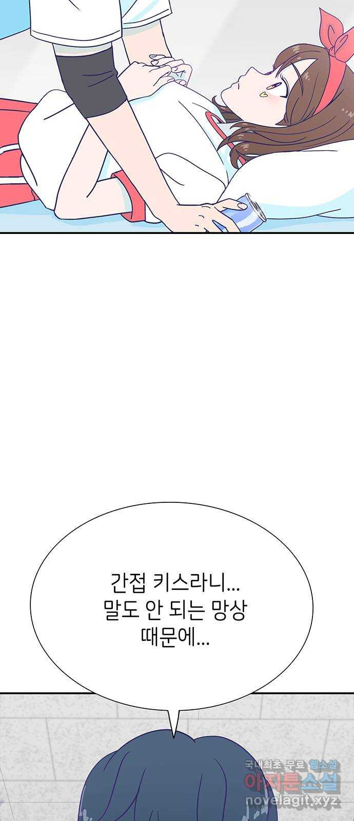 무용과 남학생 2부 36화 첫키스 - 웹툰 이미지 31