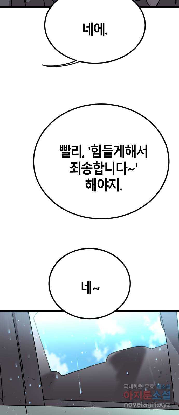 멸종위기종인간 20화 - 웹툰 이미지 9