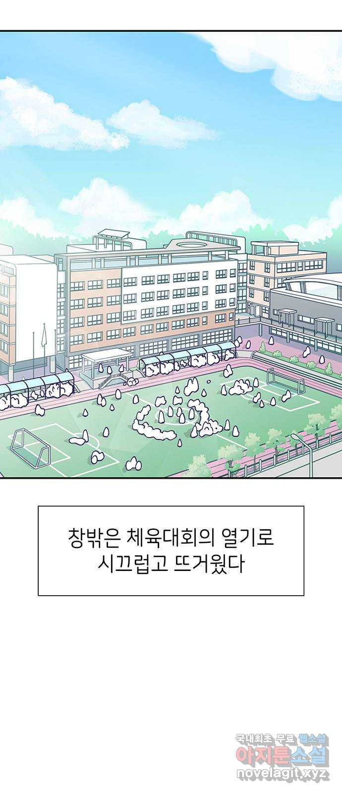 무용과 남학생 2부 36화 첫키스 - 웹툰 이미지 42