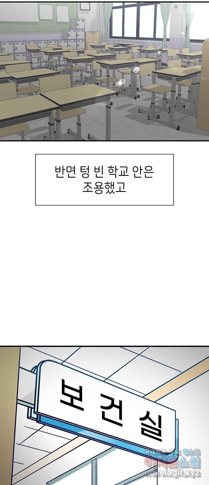 무용과 남학생 2부 36화 첫키스 - 웹툰 이미지 43