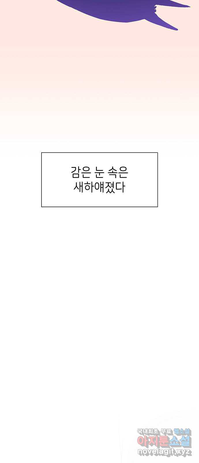 무용과 남학생 2부 36화 첫키스 - 웹툰 이미지 48