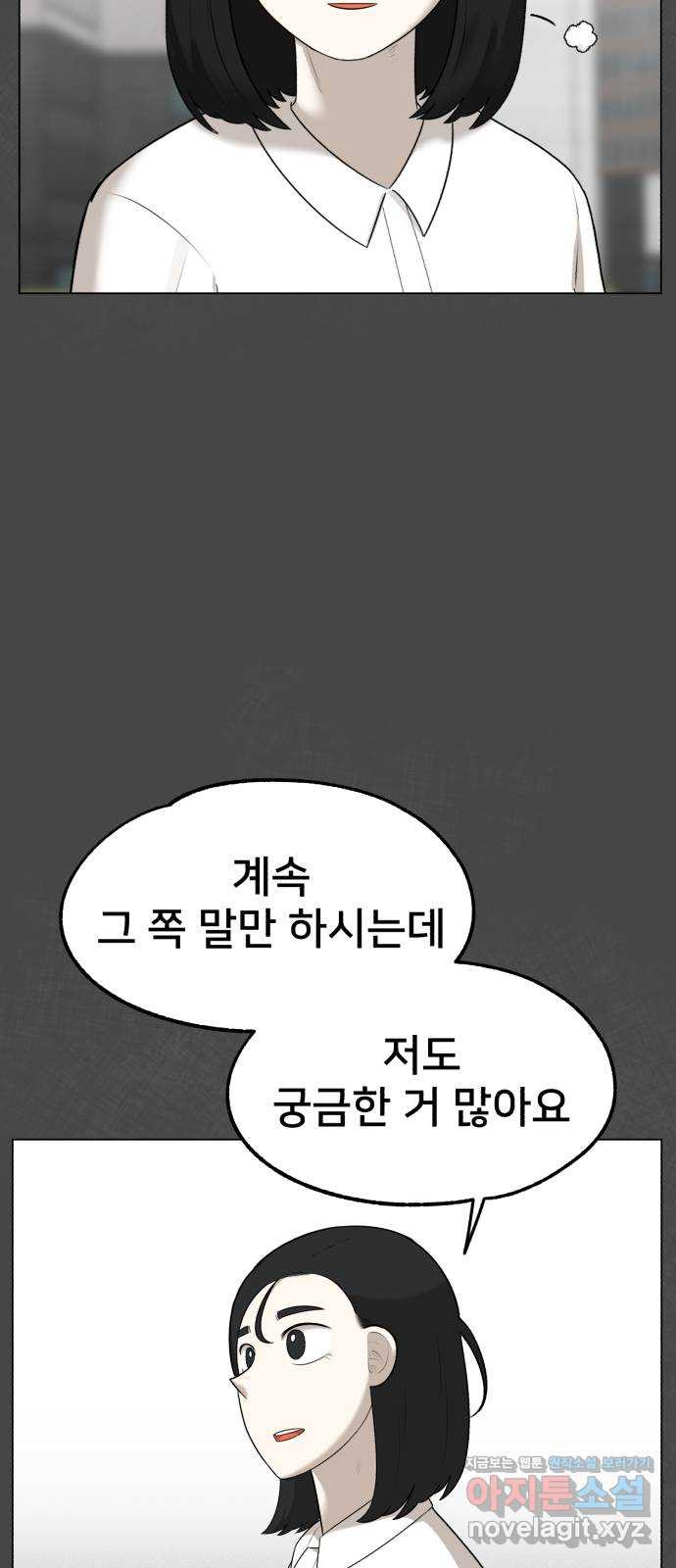 메모리얼 23화 - 웹툰 이미지 14