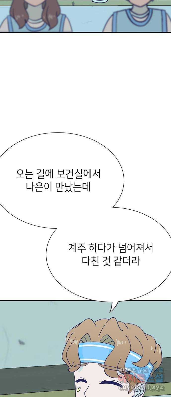 무용과 남학생 2부 36화 첫키스 - 웹툰 이미지 55