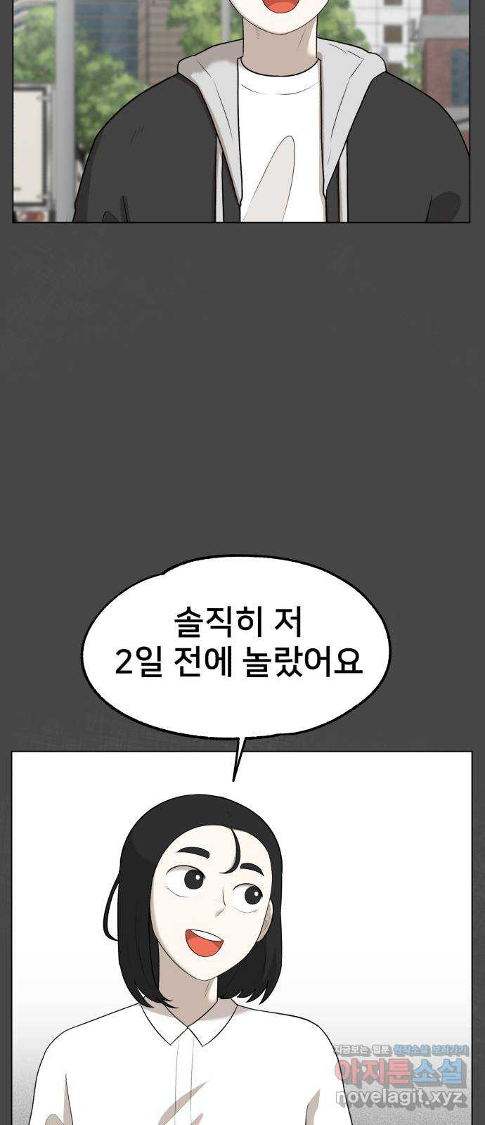 메모리얼 23화 - 웹툰 이미지 24