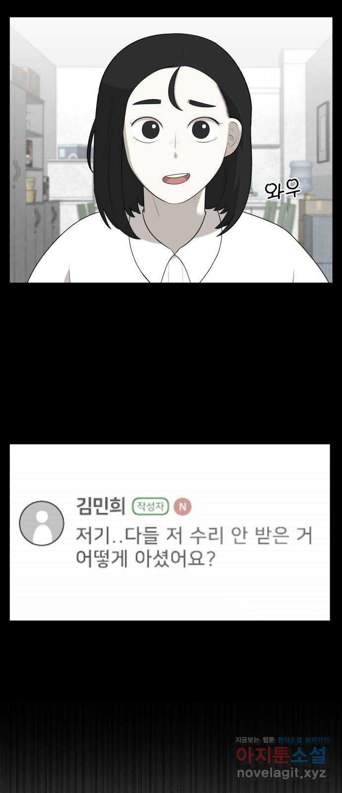 메모리얼 23화 - 웹툰 이미지 26