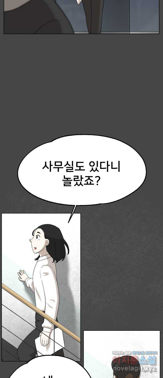 메모리얼 23화 - 웹툰 이미지 35