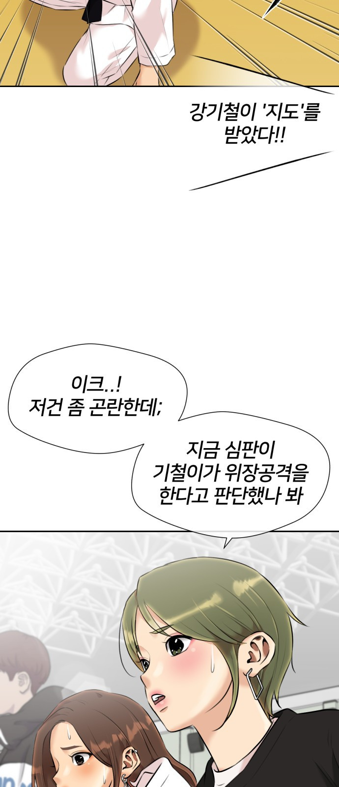 얼굴천재 시즌3 50화 전력으로 (3) - 웹툰 이미지 27