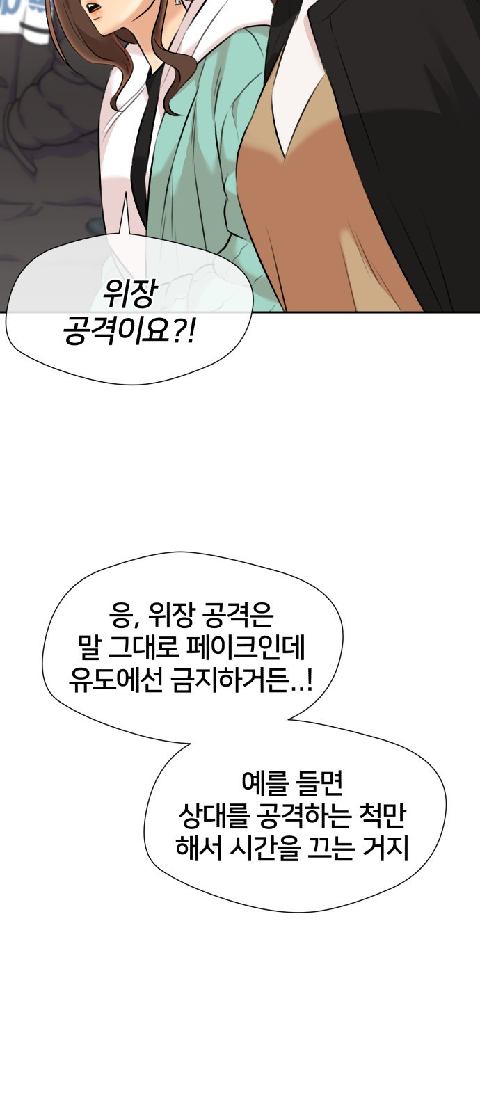 얼굴천재 시즌3 50화 전력으로 (3) - 웹툰 이미지 28