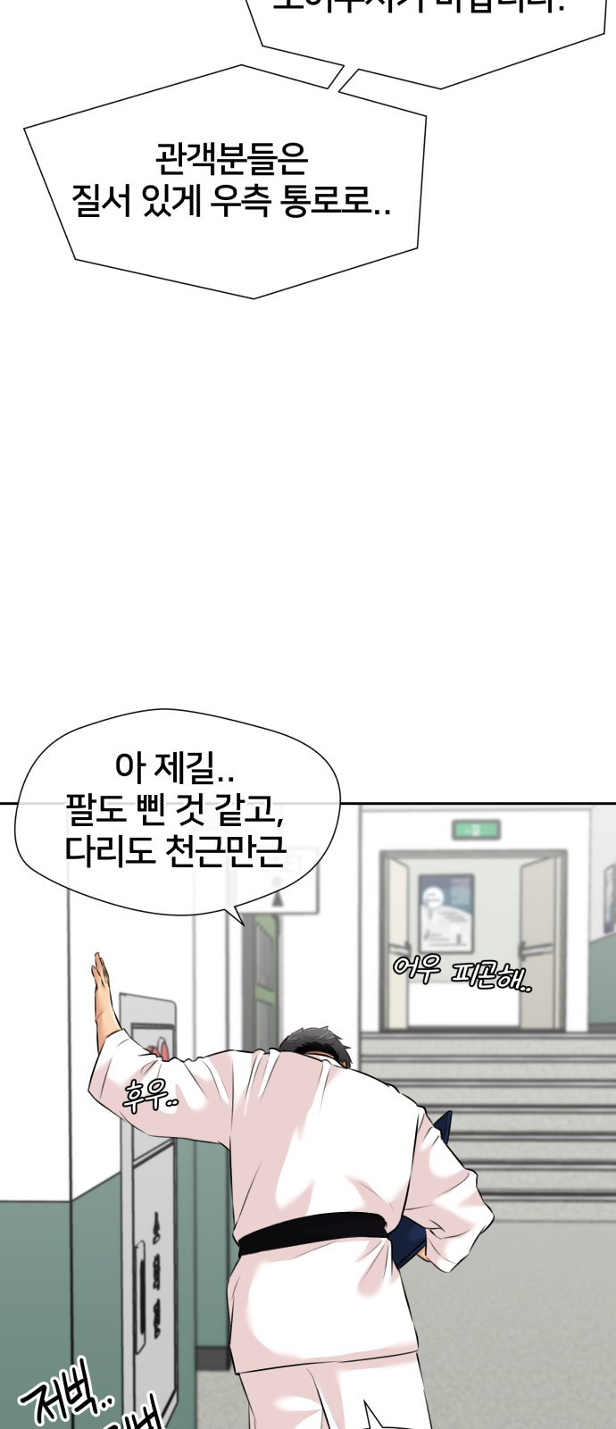 얼굴천재 시즌3 50화 전력으로 (3) - 웹툰 이미지 65