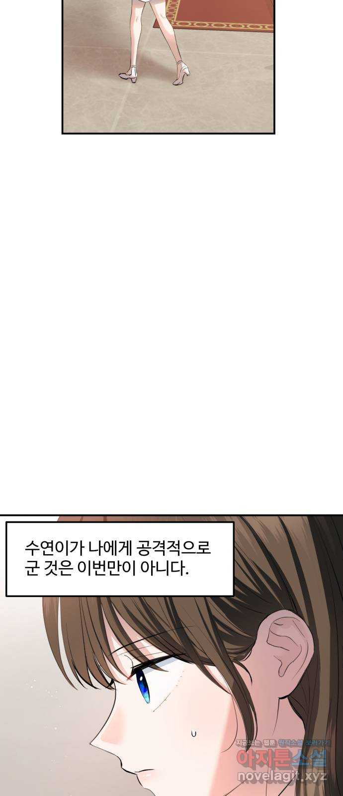 비즈니스 여친 23화 - 웹툰 이미지 19