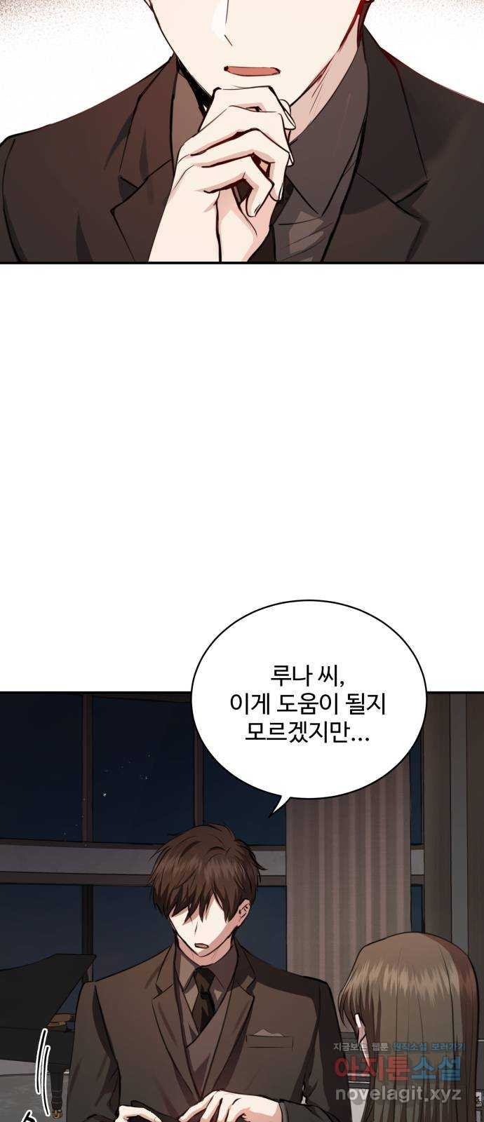 비즈니스 여친 23화 - 웹툰 이미지 33