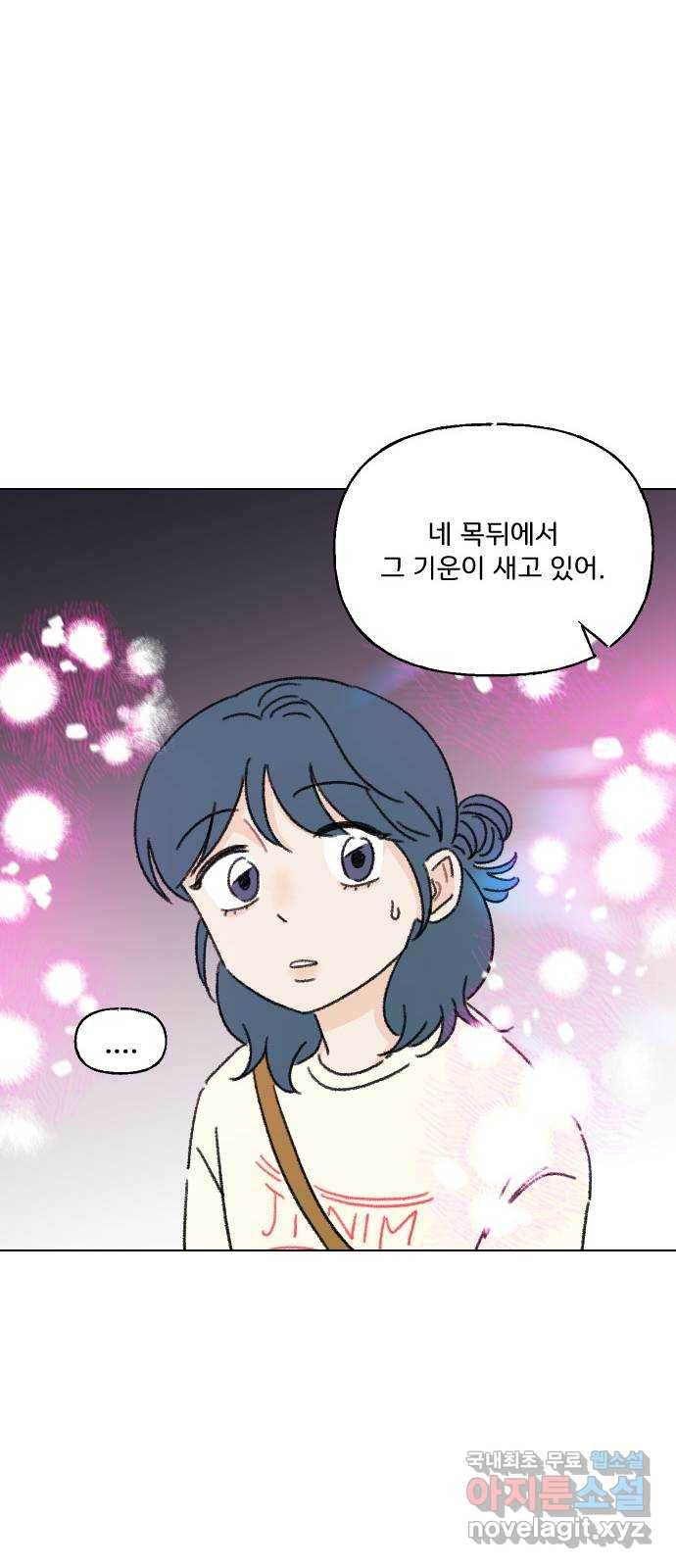 산의 시간 20화 - 웹툰 이미지 46