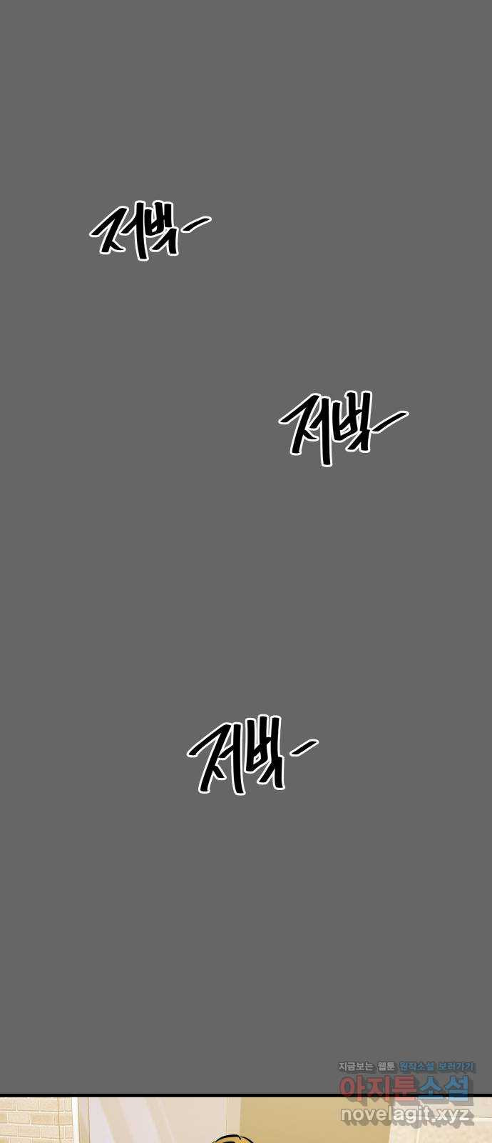 베스트 프렌드 27화. 공하늘(2) - 웹툰 이미지 40