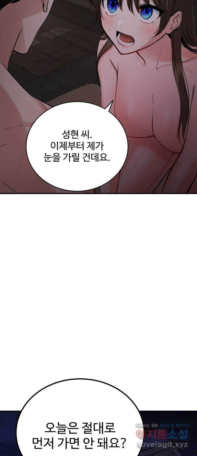 비즈니스 여친 23화 - 웹툰 이미지 63