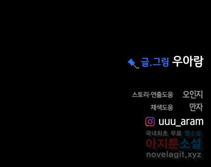 아이돌의 비밀 스터디 20화 - 웹툰 이미지 65