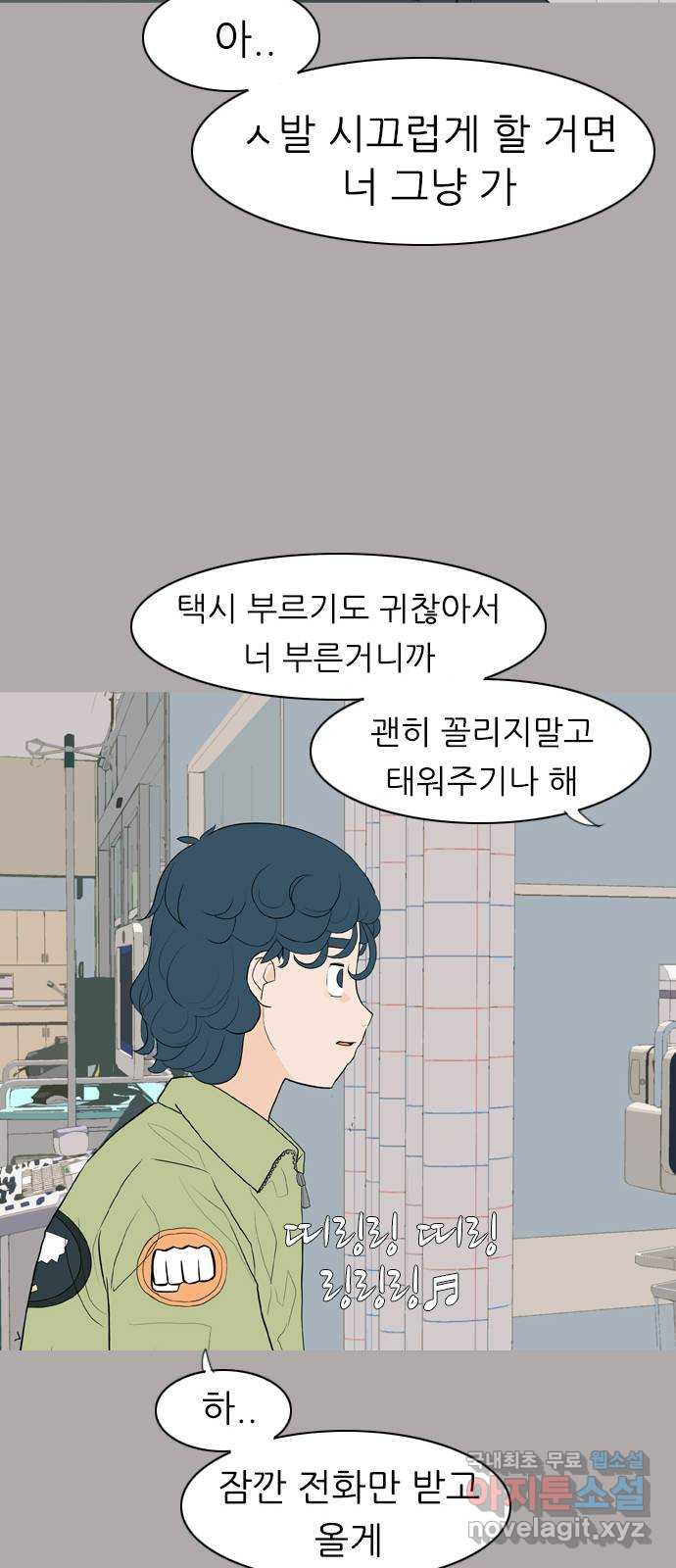 연놈 338화. 길게 보지 못하고 (드라이브) - 웹툰 이미지 15