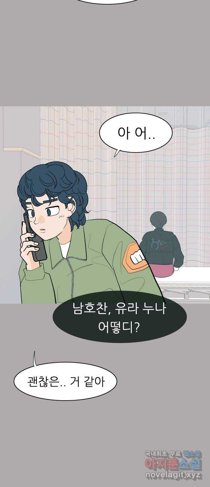 연놈 338화. 길게 보지 못하고 (드라이브) - 웹툰 이미지 16