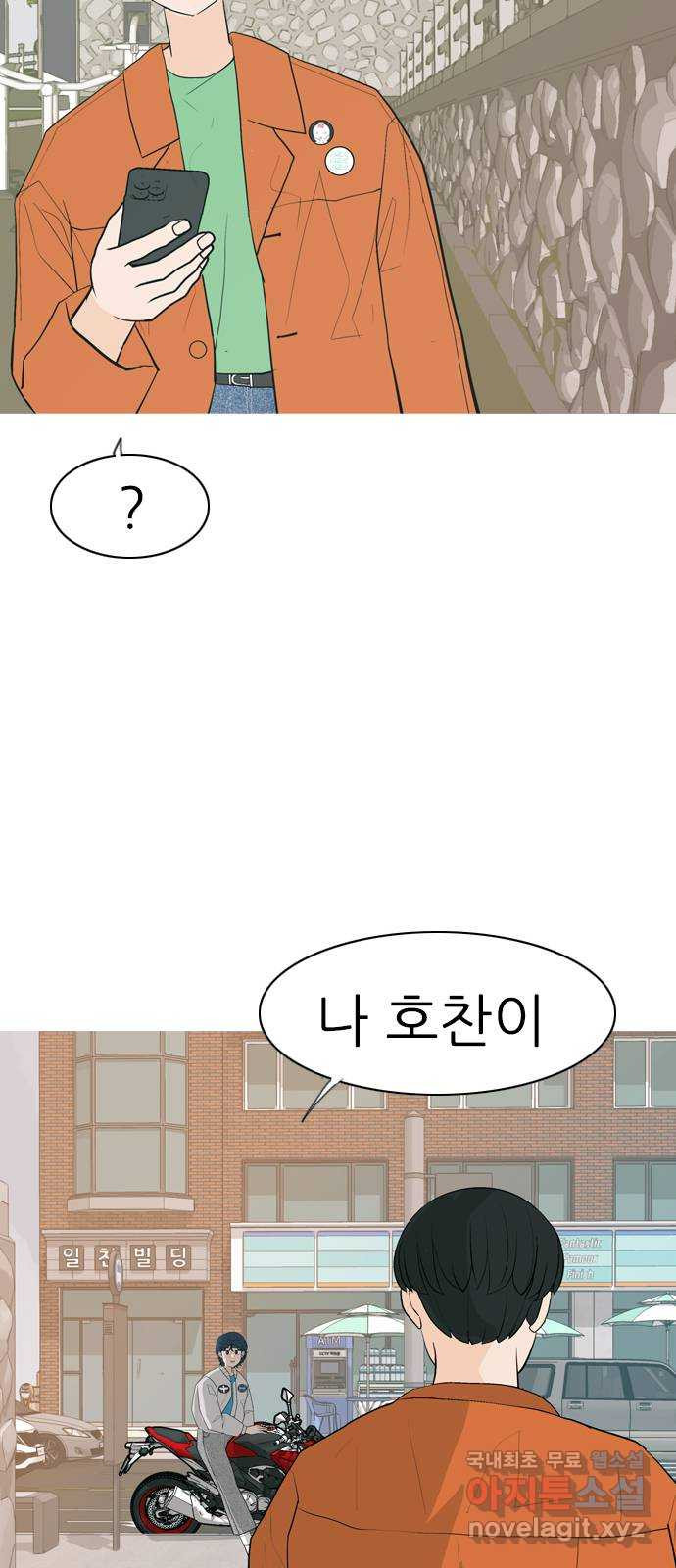 연놈 338화. 길게 보지 못하고 (드라이브) - 웹툰 이미지 21