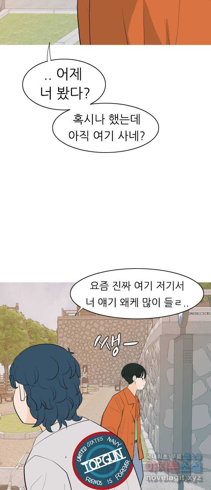 연놈 338화. 길게 보지 못하고 (드라이브) - 웹툰 이미지 22