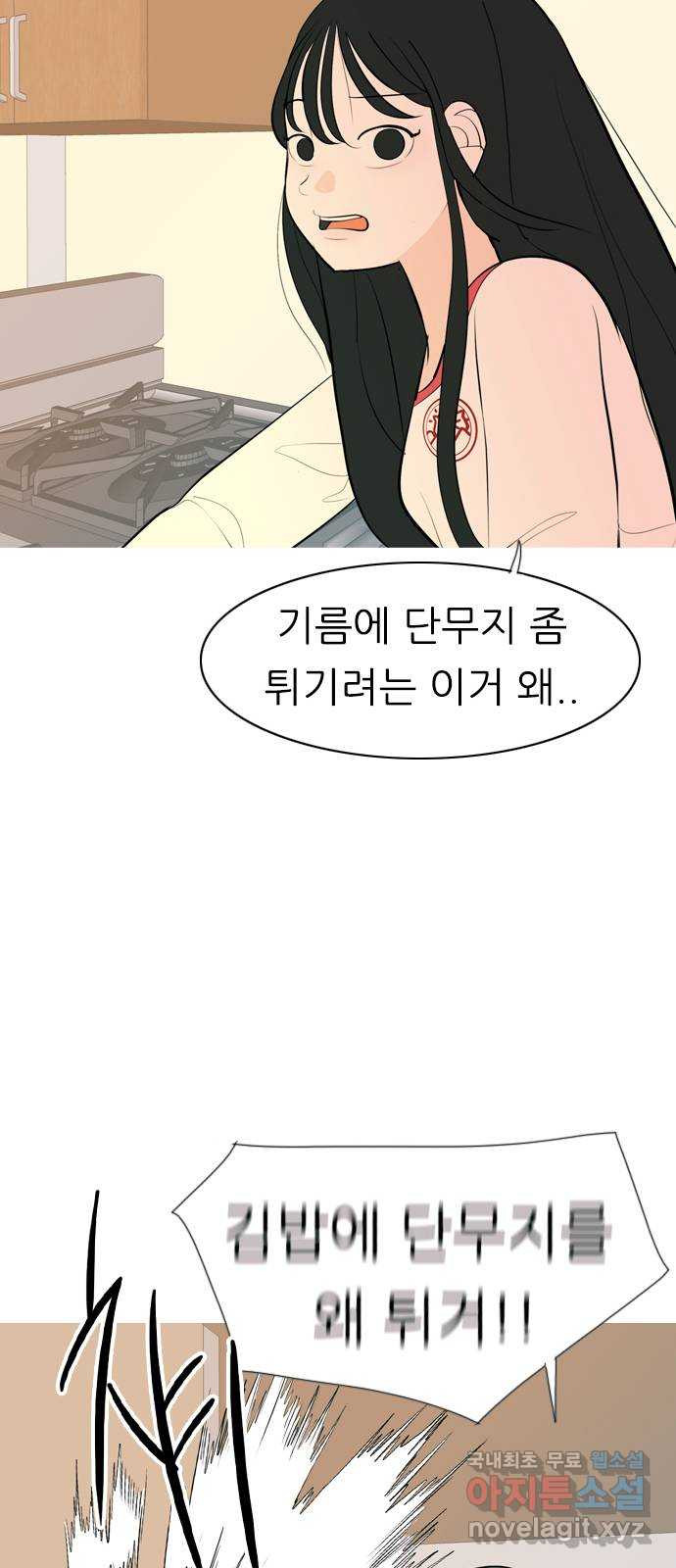 연놈 338화. 길게 보지 못하고 (드라이브) - 웹툰 이미지 28