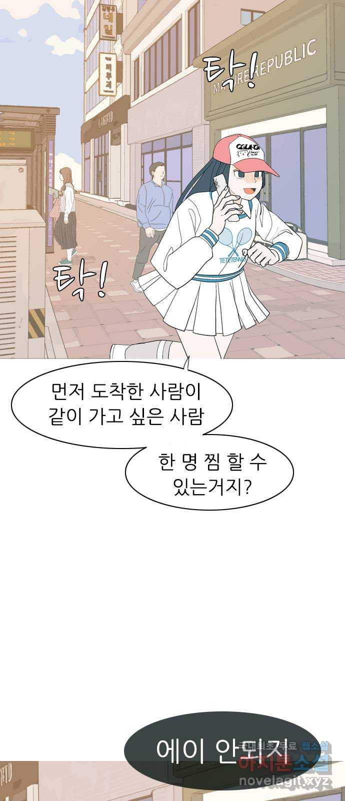 연놈 338화. 길게 보지 못하고 (드라이브) - 웹툰 이미지 30