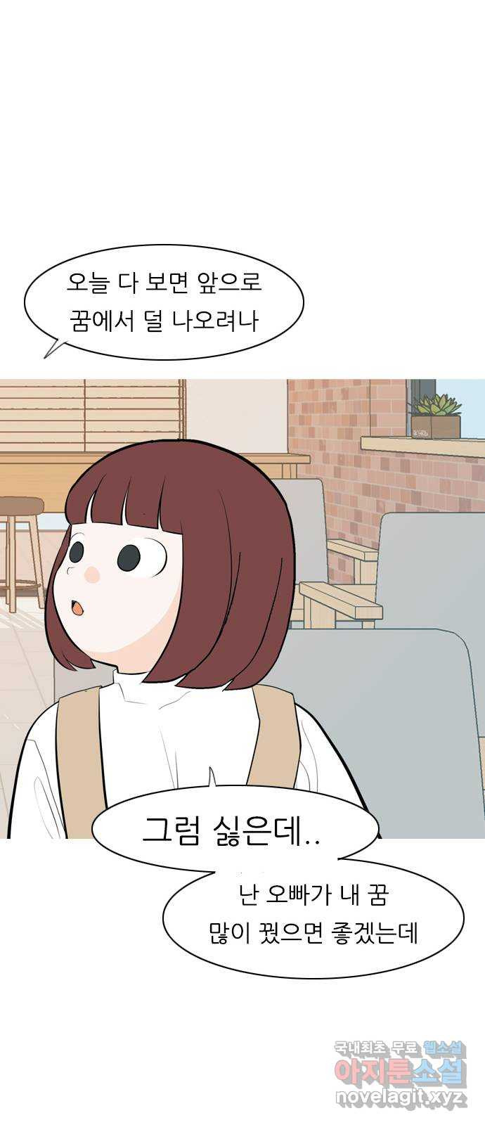 연놈 338화. 길게 보지 못하고 (드라이브) - 웹툰 이미지 36