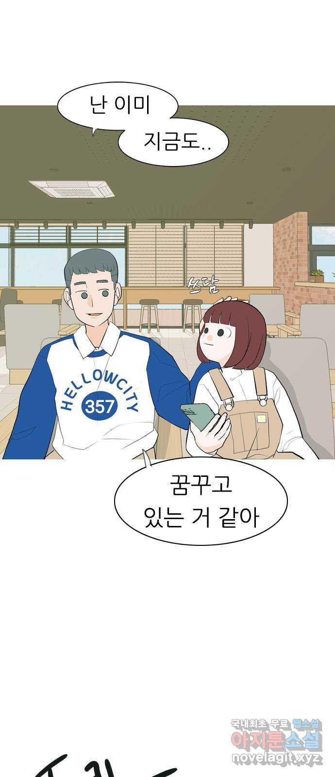 연놈 338화. 길게 보지 못하고 (드라이브) - 웹툰 이미지 37