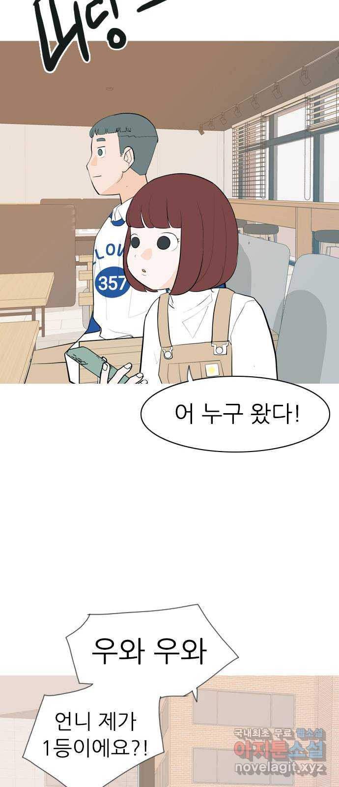 연놈 338화. 길게 보지 못하고 (드라이브) - 웹툰 이미지 38