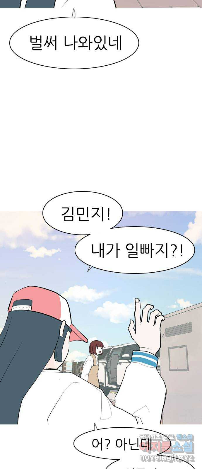 연놈 338화. 길게 보지 못하고 (드라이브) - 웹툰 이미지 46