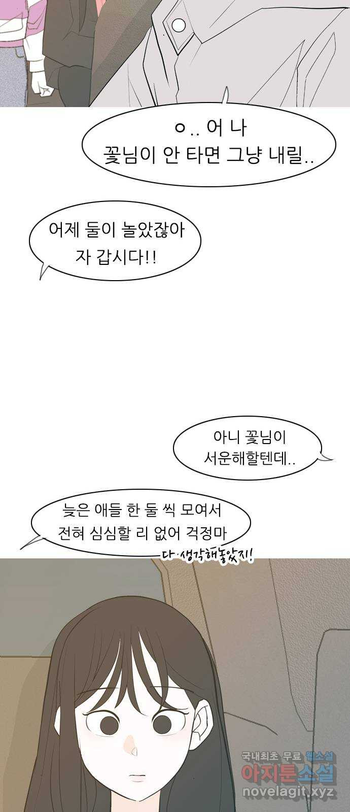 연놈 338화. 길게 보지 못하고 (드라이브) - 웹툰 이미지 51