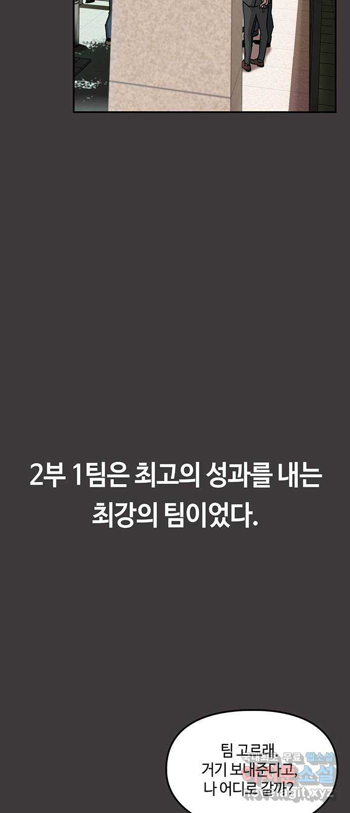 이별학 16화 - 웹툰 이미지 58