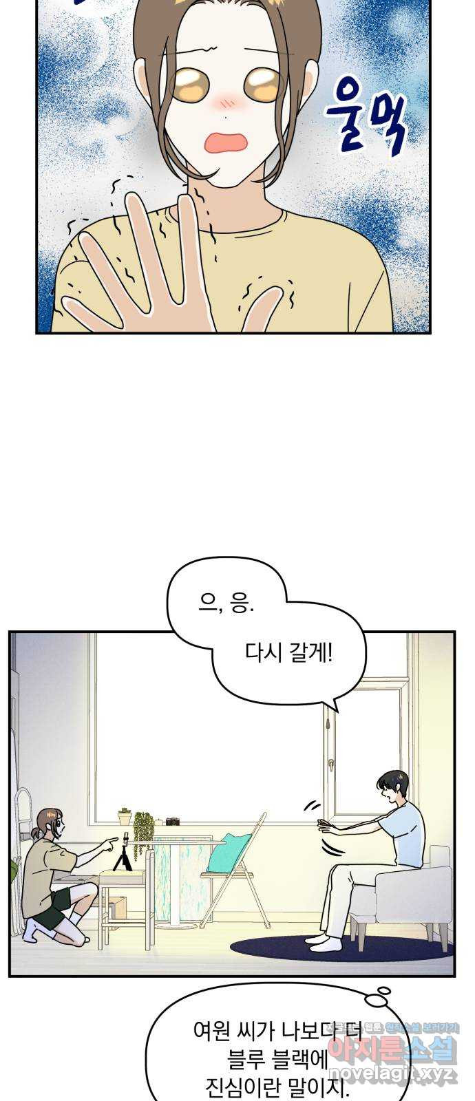 프로듀스 온리원 14화 - 웹툰 이미지 3