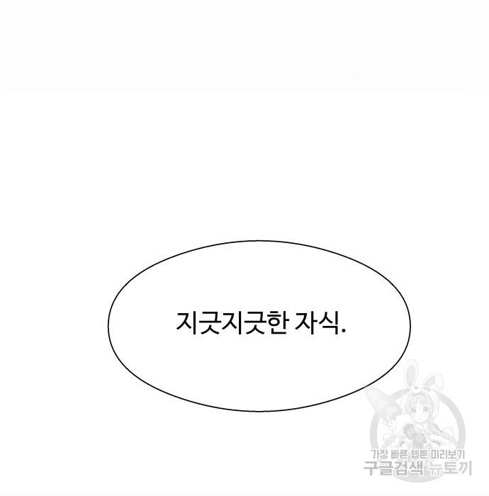 물고기로 살아남기 18화 - 웹툰 이미지 178