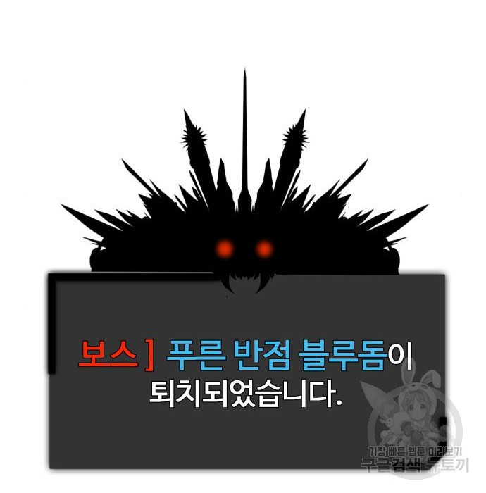 물고기로 살아남기 18화 - 웹툰 이미지 181