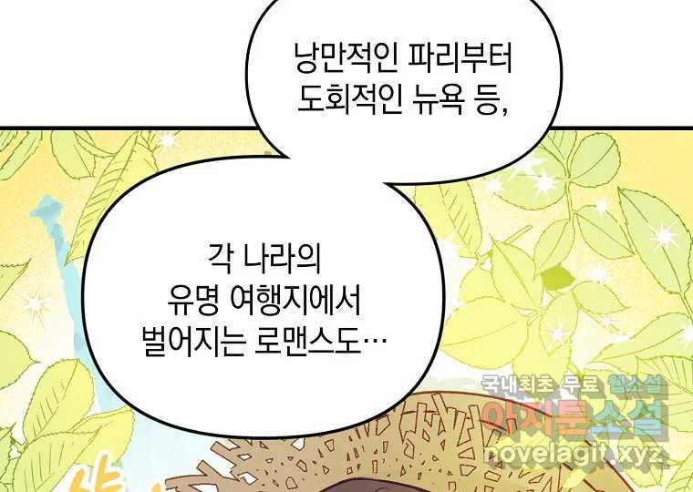 2D 남친과 엔딩을 보는 법 1화 - 웹툰 이미지 15