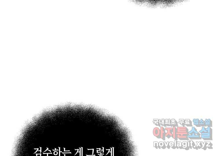 2D 남친과 엔딩을 보는 법 1화 - 웹툰 이미지 28