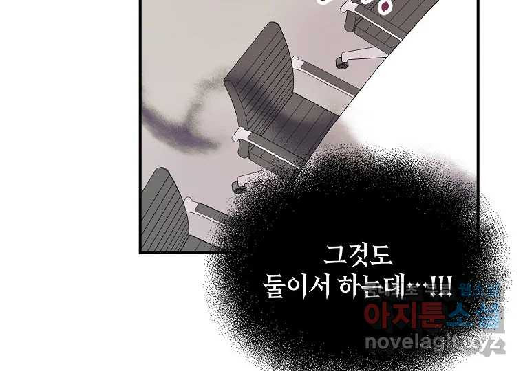 2D 남친과 엔딩을 보는 법 1화 - 웹툰 이미지 30