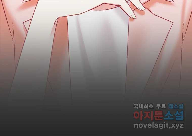 2D 남친과 엔딩을 보는 법 1화 - 웹툰 이미지 93