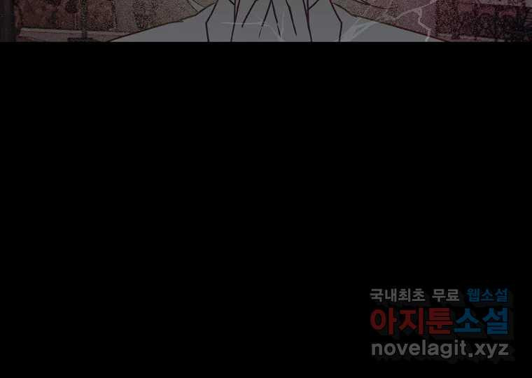 2D 남친과 엔딩을 보는 법 1화 - 웹툰 이미지 124